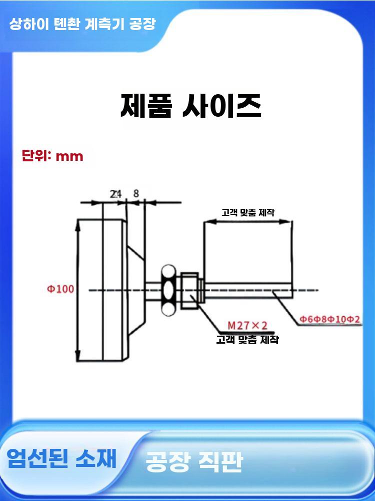 스텐 오븐 온도계 업소용 고구마 구이 화덕 아날로그 50mm - 상세 이미지 3