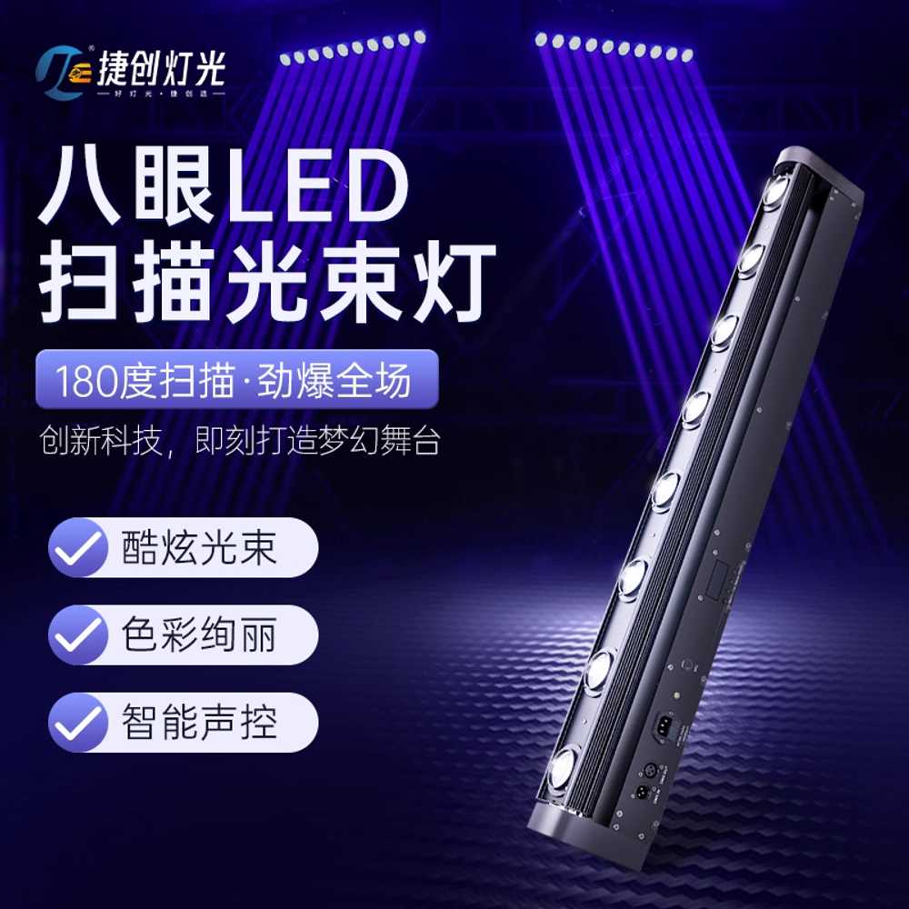 레이저 빔 프로젝터 LED 광고 조명 램프 빔 라이트 조명8개 10W 빔 램프 블루 - 상세 이미지 3