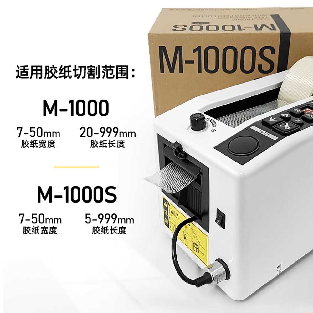 자동 테이프 절단기 기계 컷터기 커팅기 회전 필링 M-1000 - 상세 이미지 4