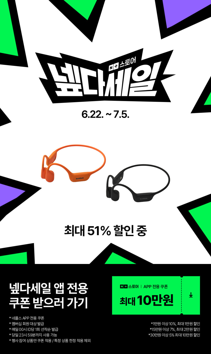 볼티움 수영 러닝 골전도 블루투스 무선 운동용 이어폰 아쿠아본x 판매처 상세 정보 이미지 1