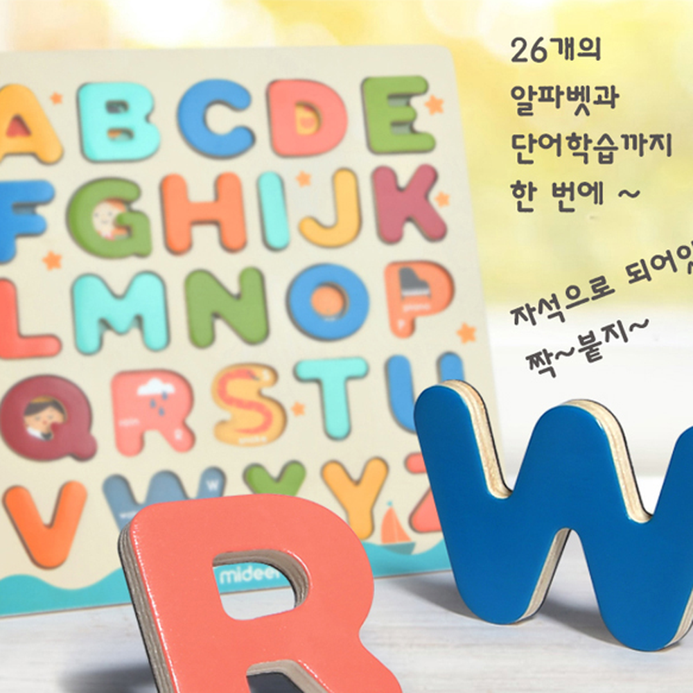 학습보드판알파벳놀이 몬테소리영어자석블럭 원목인지발달아기영어놀이 3세 - 상세 이미지 4