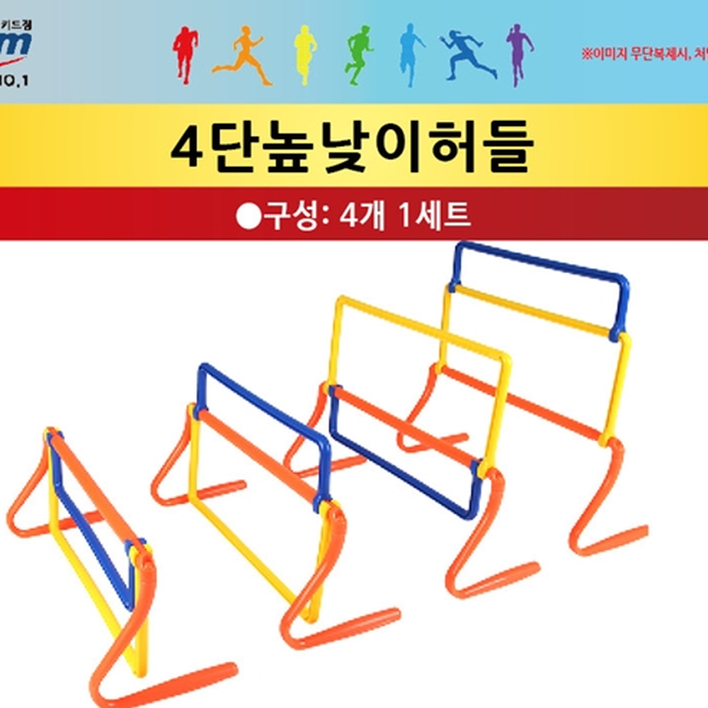 가벼운 플라스틱체육수업허들 높이조절학생훈련체육허들 4개 - 상세 이미지 2