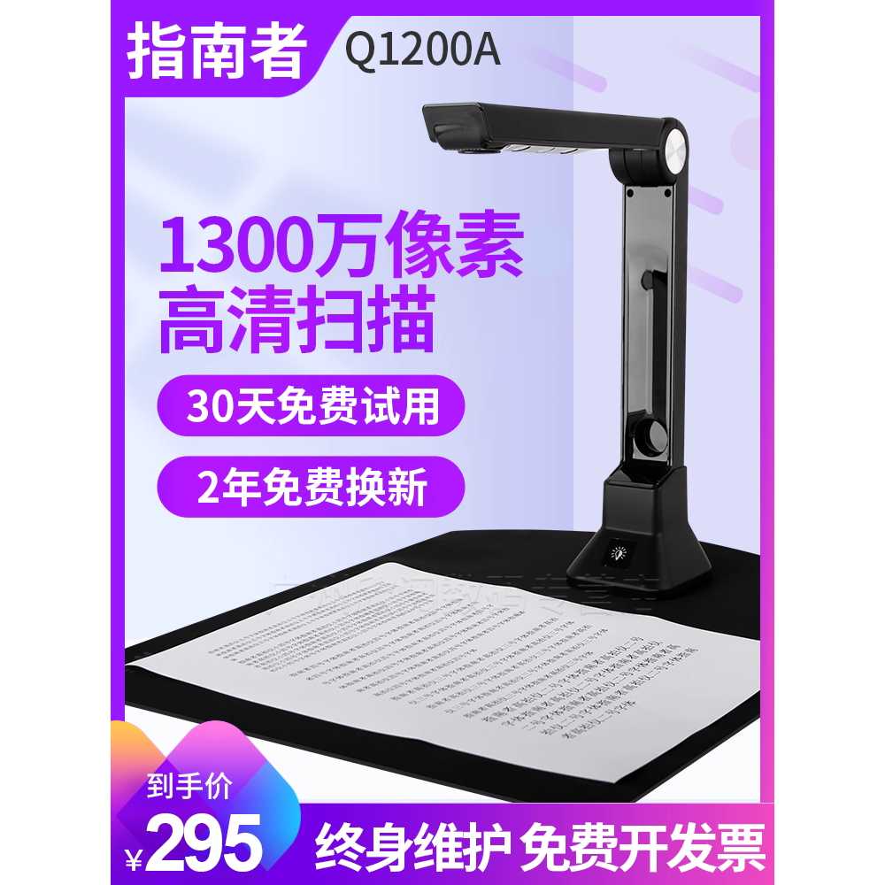 휴대용 스캐너 사진 스캔 디지털화 양면 문서 스캔 1200만 화소(Q100A) - 상세 이미지 4