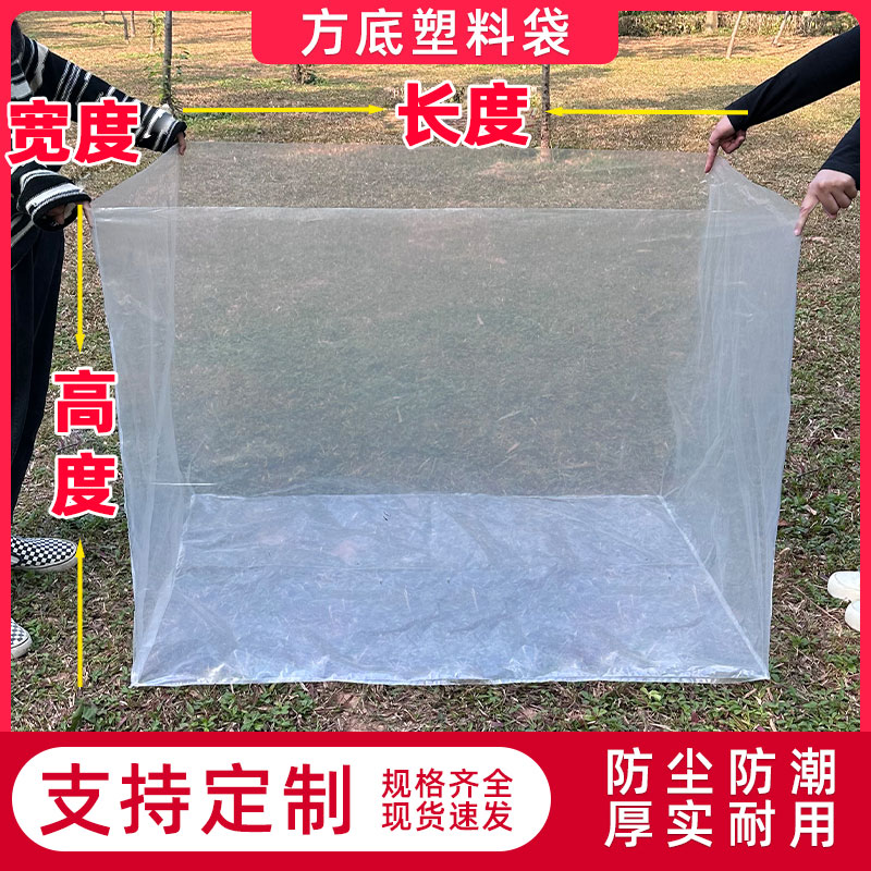 PE비닐 사각 포장백 투명 파렛트 덮개 대형 PP 중형 90x60x90cm 저전압 2선 1 - 상세 이미지 4