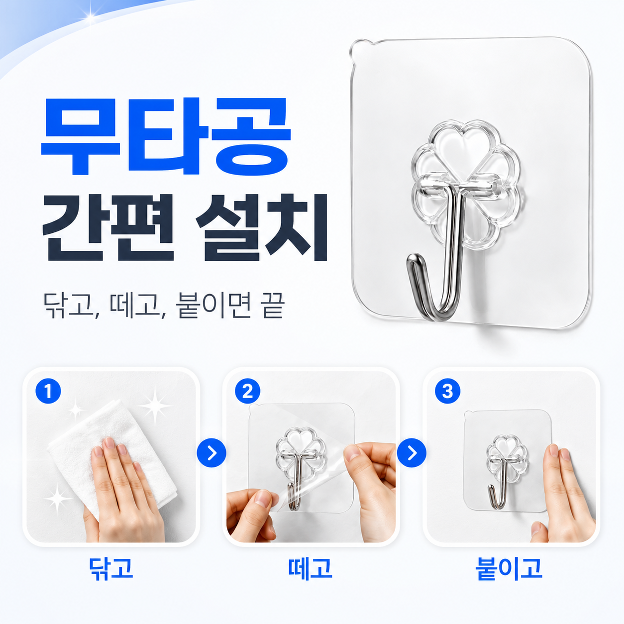 끼더플러스 접착식후크 투명 스텐 무타공 20kg 초강력 10개세트 이미지 6