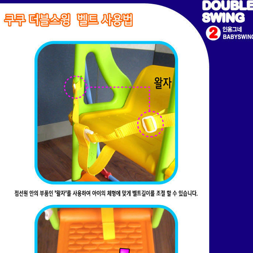 국산놀이용실내그네 안전설계실내설치아기그네 그린색상유치원 2인용 - 상세 이미지 3