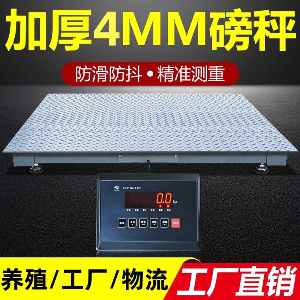 톤백저울 전자 계근대 산업용 계량기 측정기 가축 0.75m X 0.75 (0-2톤) - 상세 이미지 2