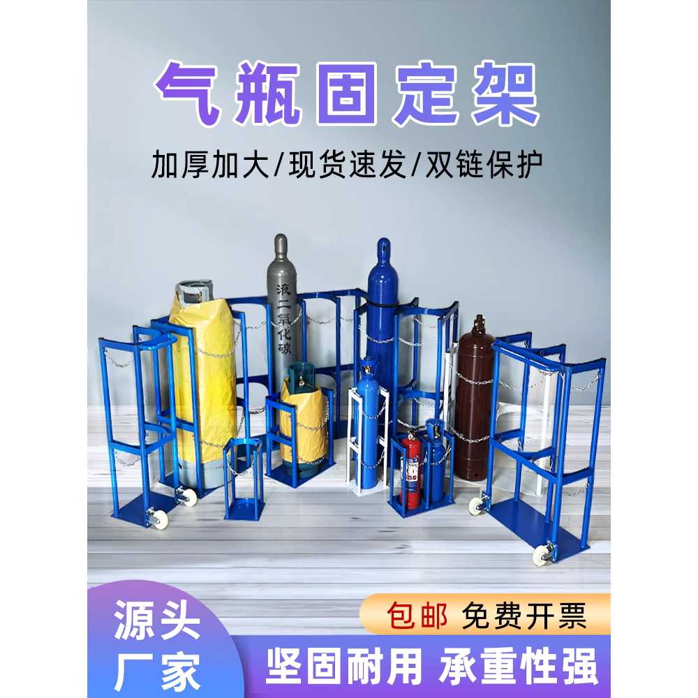 가스통 거치대 산소통 스탠드 지지대 LPG 보관대 4구 8L 파란색 3병 (8/10L) - 상세 이미지 3