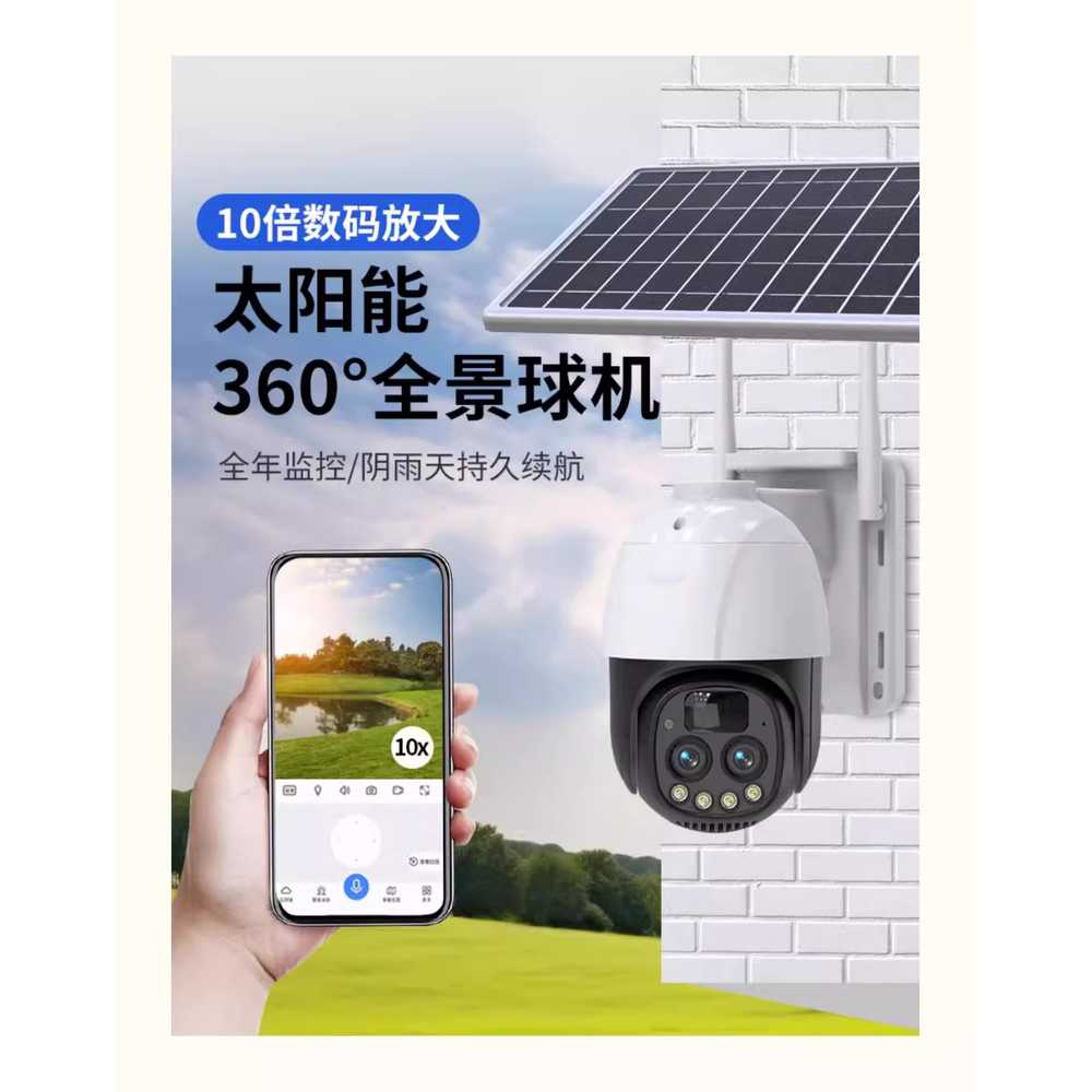 태양광 무선 카메라 녹화 스마트 실외 도어벨 옥외 홈 단일패널 4MP 이미지 8