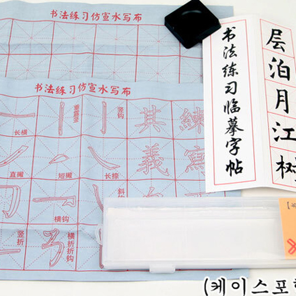초등저학년한글서예 물로쓰는유치원붓글씨연습 저학년용초등학교서예연습 - 상세 이미지 3