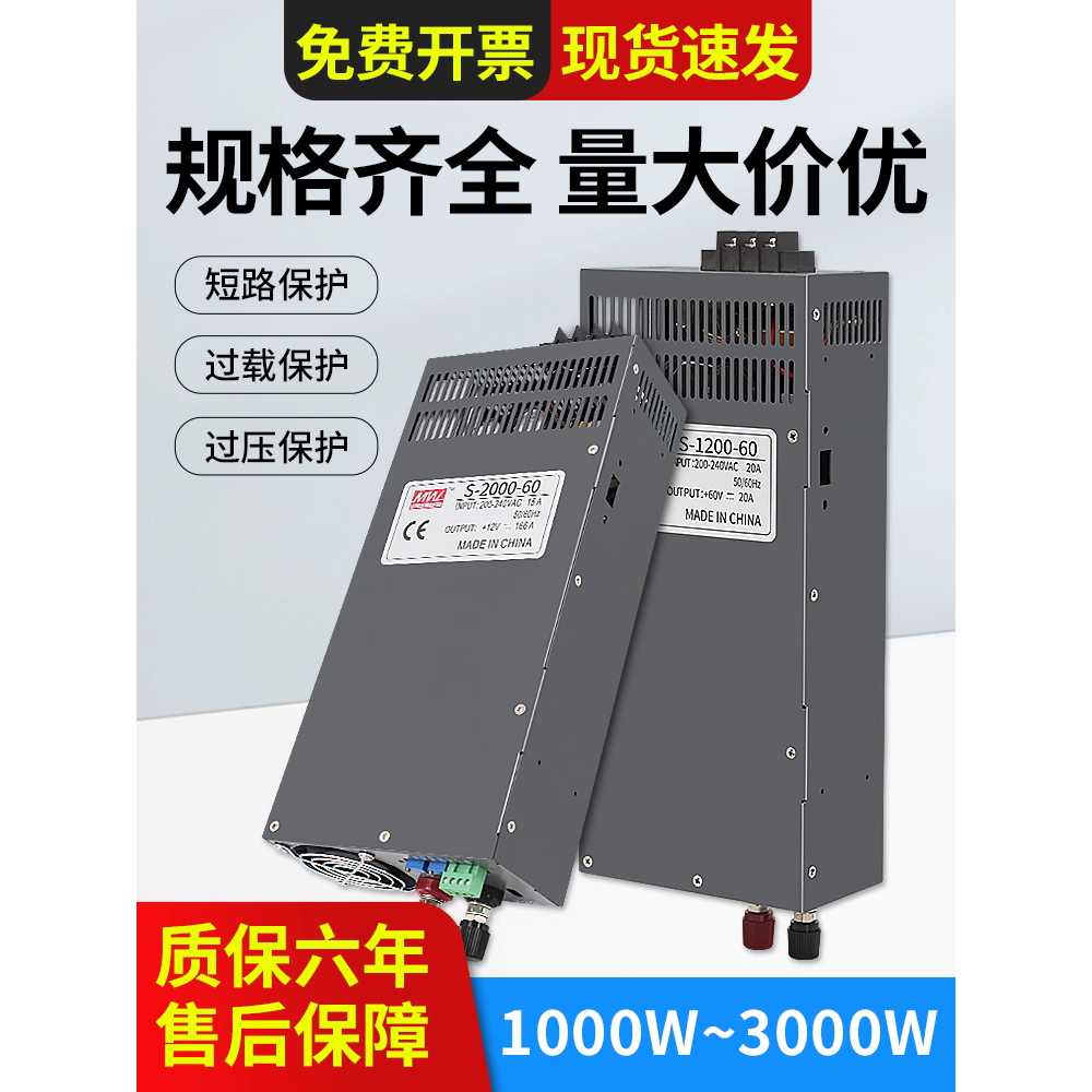 무시동에어컨 전원 공급 파워 컨버터 고전력 24V 장치 S-1000W-60V - 상세 이미지 2