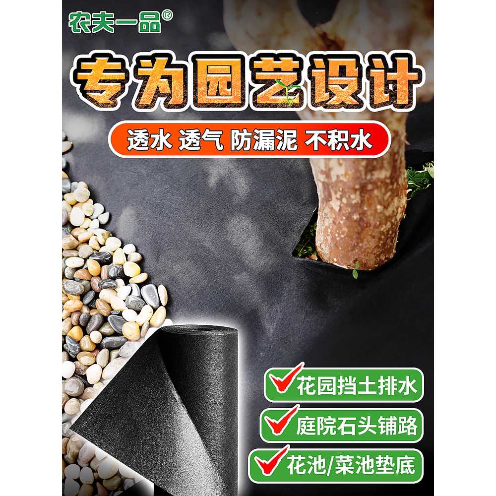 농업용 보온덮개 고정핀 잡초매트 잡초방지 멀칭 방수 검정 1m x 2m (못 6개) - 상세 이미지 3