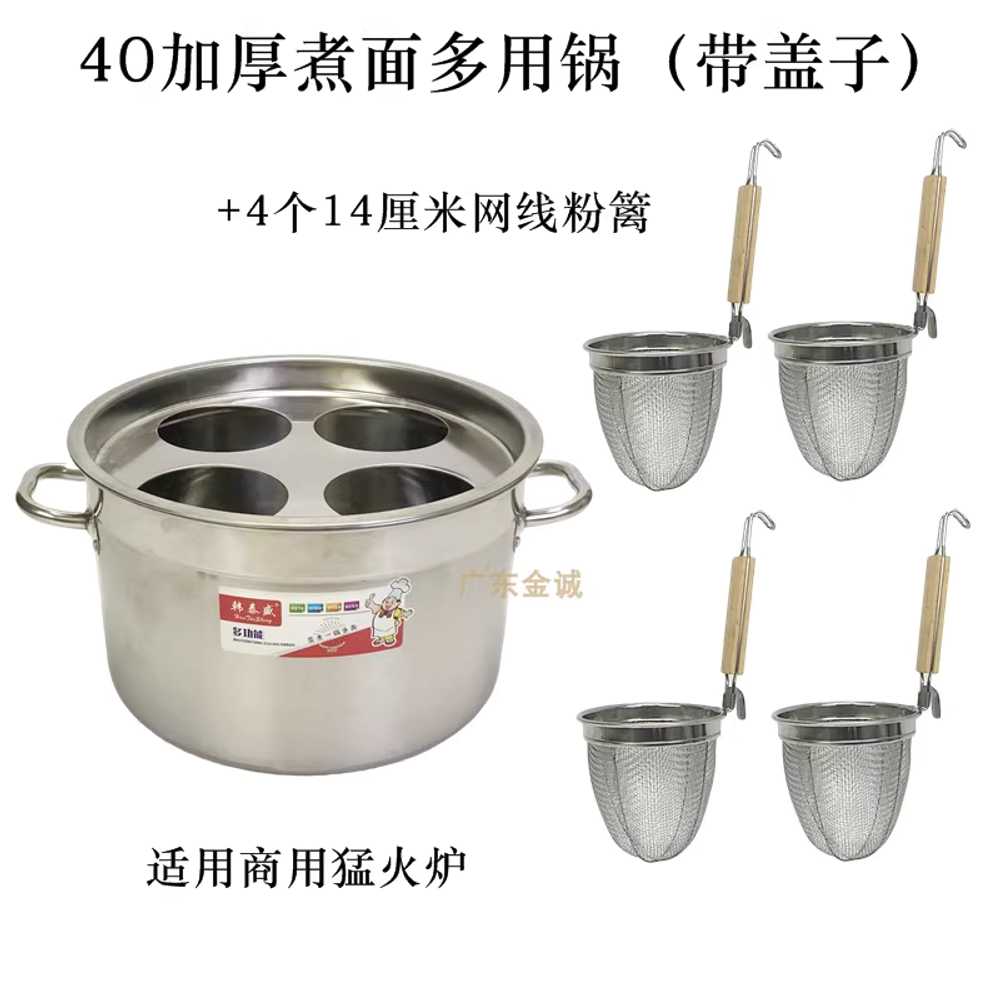 업소용 면 삶는 기계 쌀국수 면탕기 소바면 식당 국수 40cm + 4개 14메쉬 이미지 6