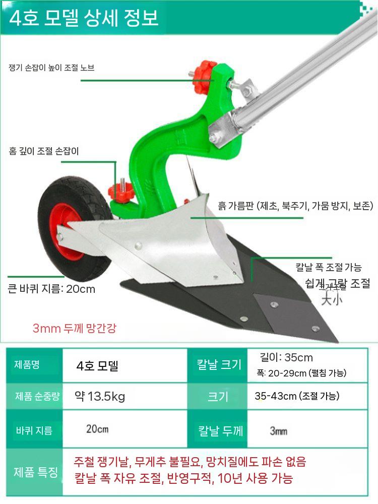 수동 밭갈이 쟁기 골파기 스텐 싱글 기계 휴립기 작업 소형날 - 상세 이미지 4