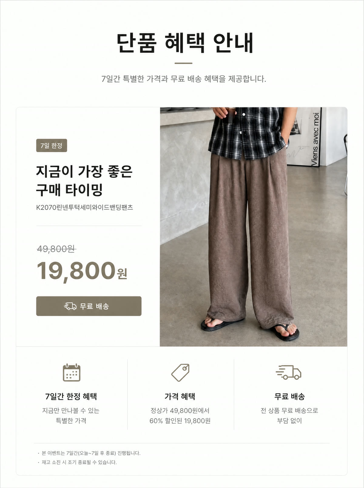 냉장고바지남성 남자냉장고바지 와이드밴딩팬츠 상세 23