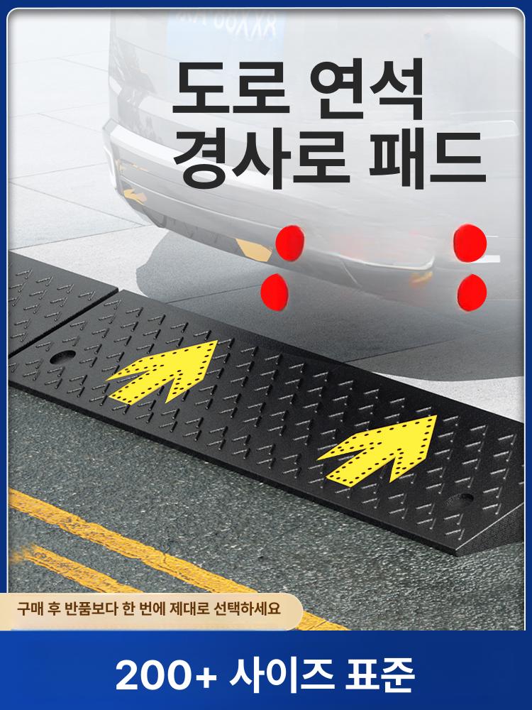 자동차 간이리프트 차량 카센터 고무 정비용 고임목 100x15x5 - 상세 이미지 3