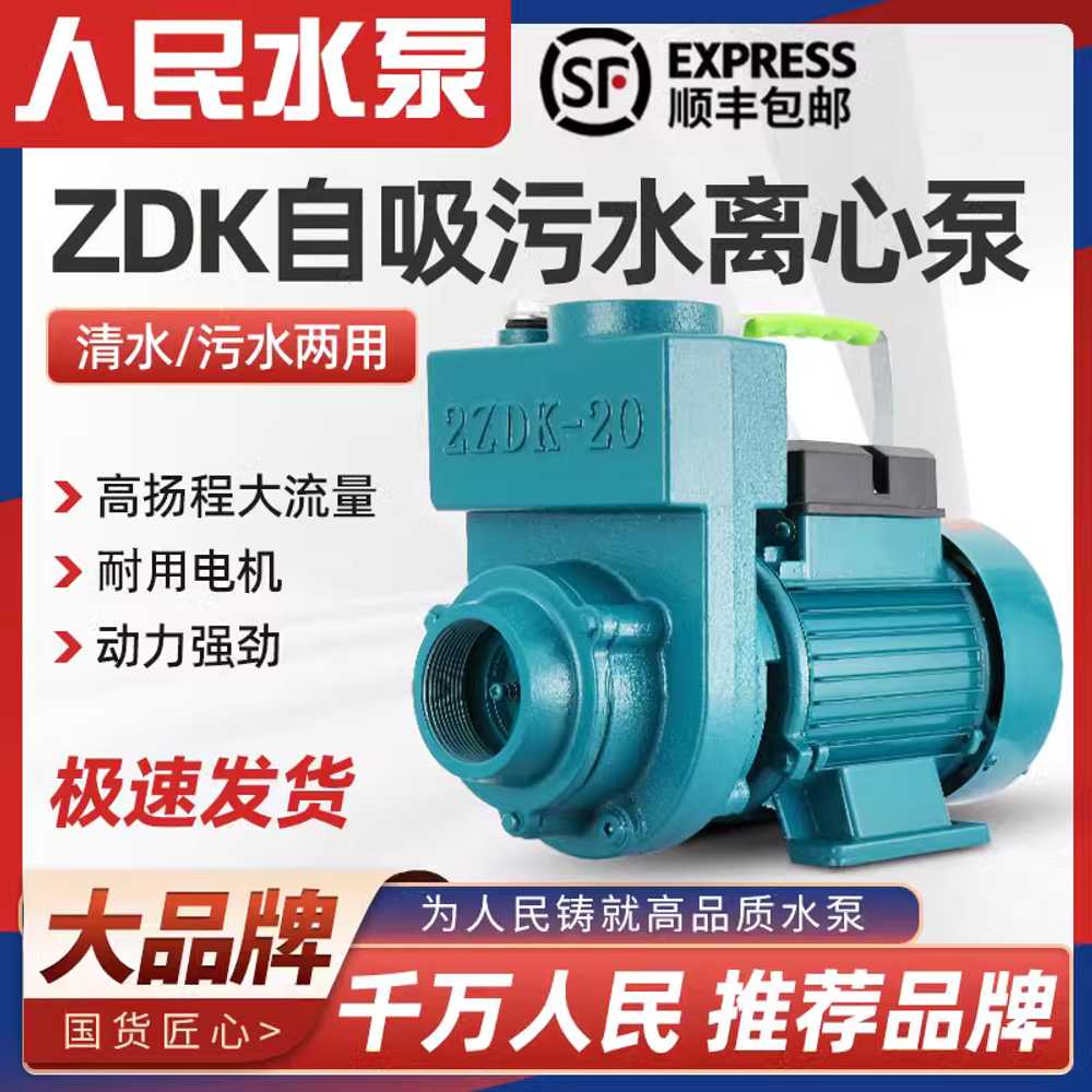 슬러지 펌프 배수 배출 흡입 농장 정화조 처리 시료 370W 1인치 220V - 상세 이미지 3