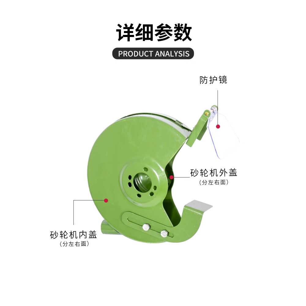 연삭기 보호커버 가드 핸드 그라인더안전커버 판 덮개 250mm 왼쪽 외부 커버 - 상세 이미지 4