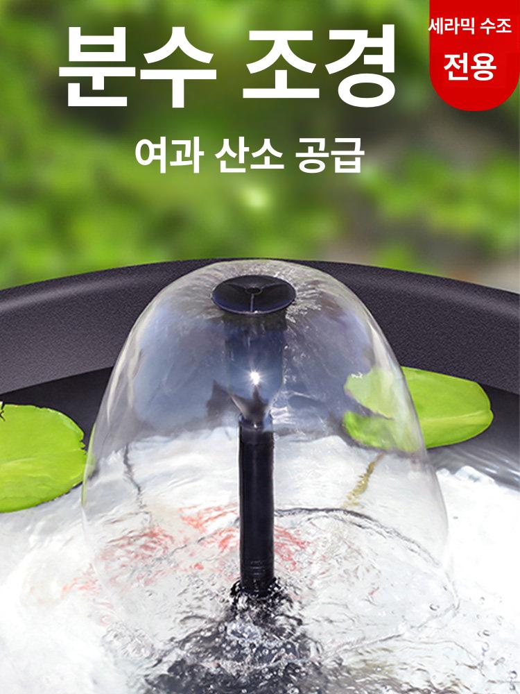 태양광 분수 미니 정원연못 조경 솔라콤 플로팅 직경 4개 노즐 50cm 이내 - 상세 이미지 2