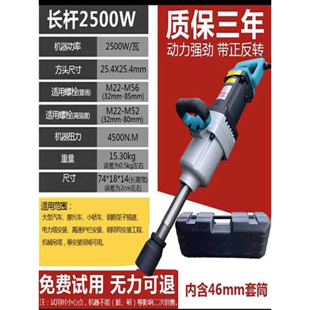임팩렌치 임팩드릴 대형 전기 화물차 2000W 신형 짧은 막대 1500W 표준 - 상세 이미지 3