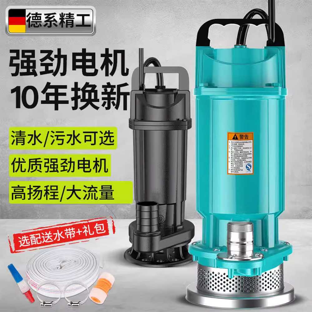 소형 수중 펌프 농업용 워터펌프 물빼기 물펌프 액체 600w 1인치 -16m 헤드 이미지 6