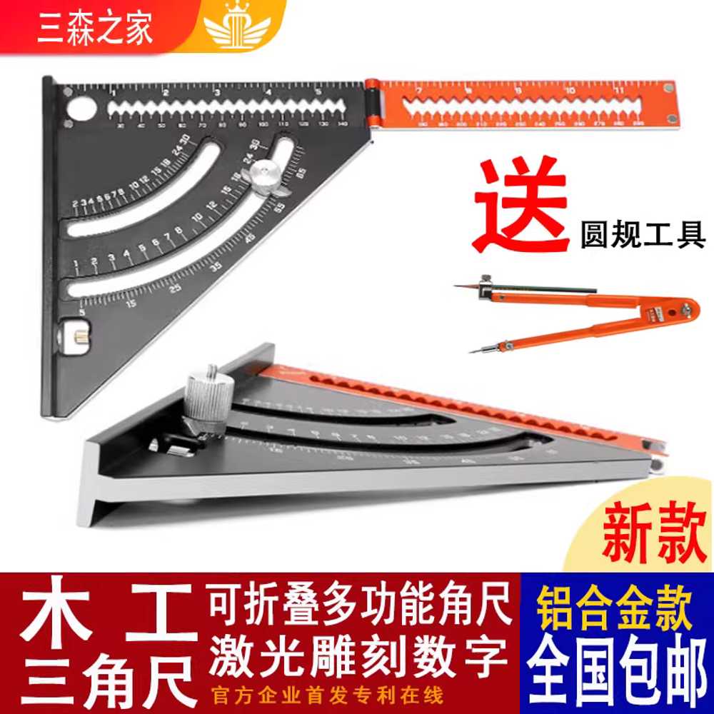 목공용자 T자 스틸자 특정기 직각기 직각자 수평자 접이식 목공 삼각형(알루미늄) - 상세 이미지 2
