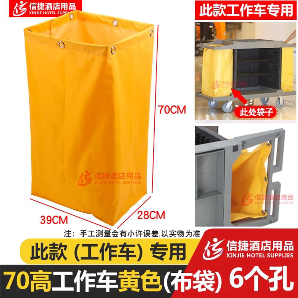 호텔 청소 카트 객실 콘도 업소용 조용한 운반 형 천 70cm 6구멍 노란색 - 상세 이미지 2