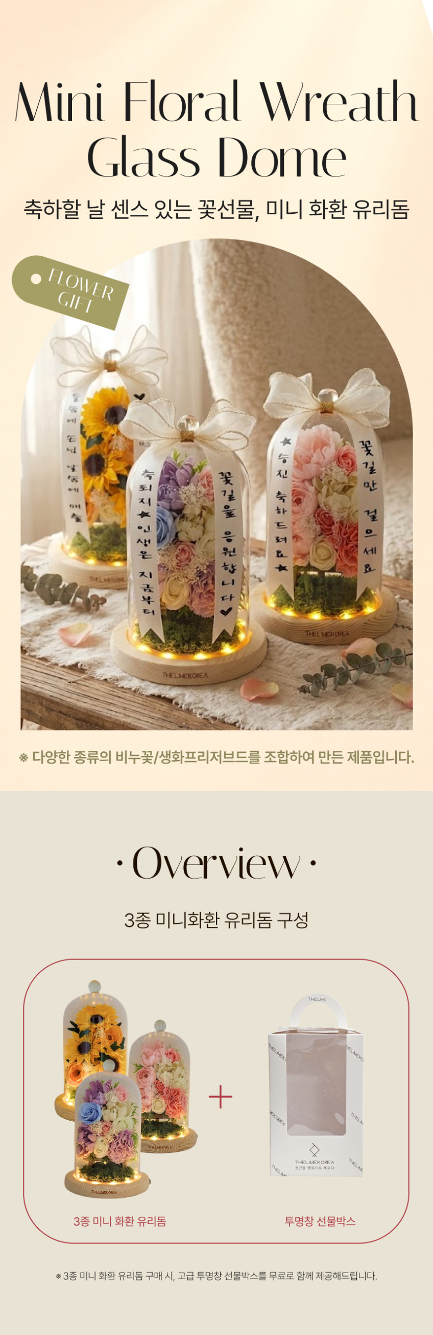 개업선물 해바라기 미니화환 축하 승진 개원 퇴사 선물 리본문구 판매처 상세 정보 이미지 4