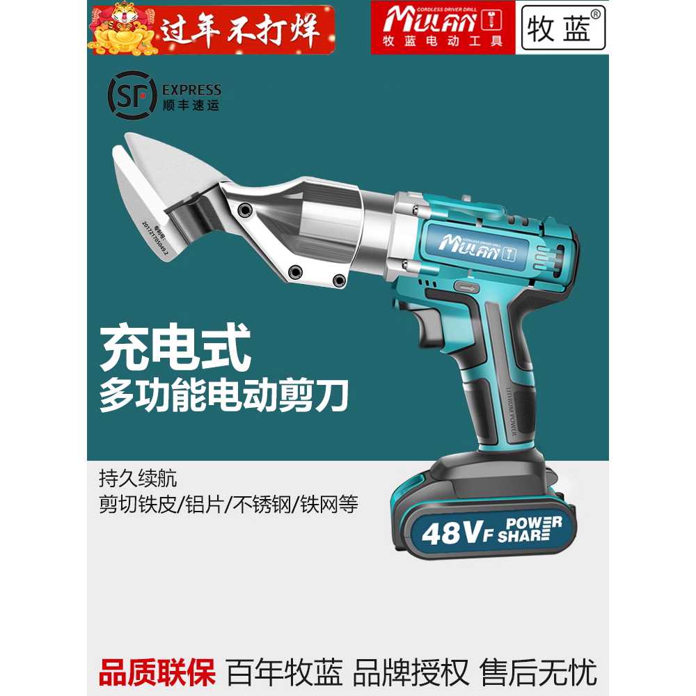 전동 함석가위 임팩 금속판 빅 커팅 드릴 부품 철판 48Vf 배터리1 충전기(0-1mm) - 상세 이미지 5