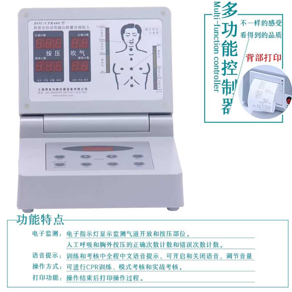 심폐소생술 마네킹 성인 인공호흡 대여 제세동기 모형 반신 심폐소생술(간단) - 상세 이미지 4