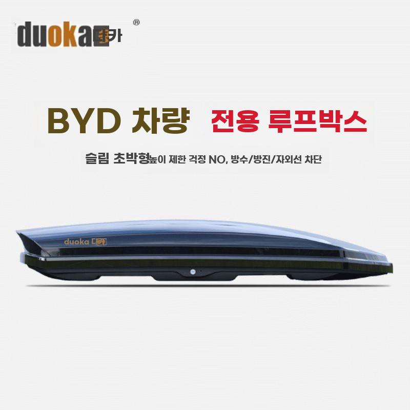 차량용 루프박스 루프백 자동차 SUV 대용량 지붕 300L 펀칭 없음 - 상세 이미지 2