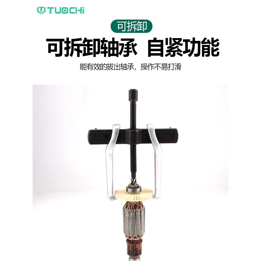 베어링풀러 탈착기 제거 분리 탈거기 장착 휠 기어 경제형 풀러 3인치 - 상세 이미지 3