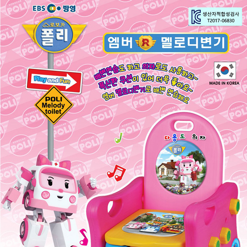 국산유치원아기변기 멜로디어린이집유치원변기 의자겸용실내용 - 상세 이미지 2