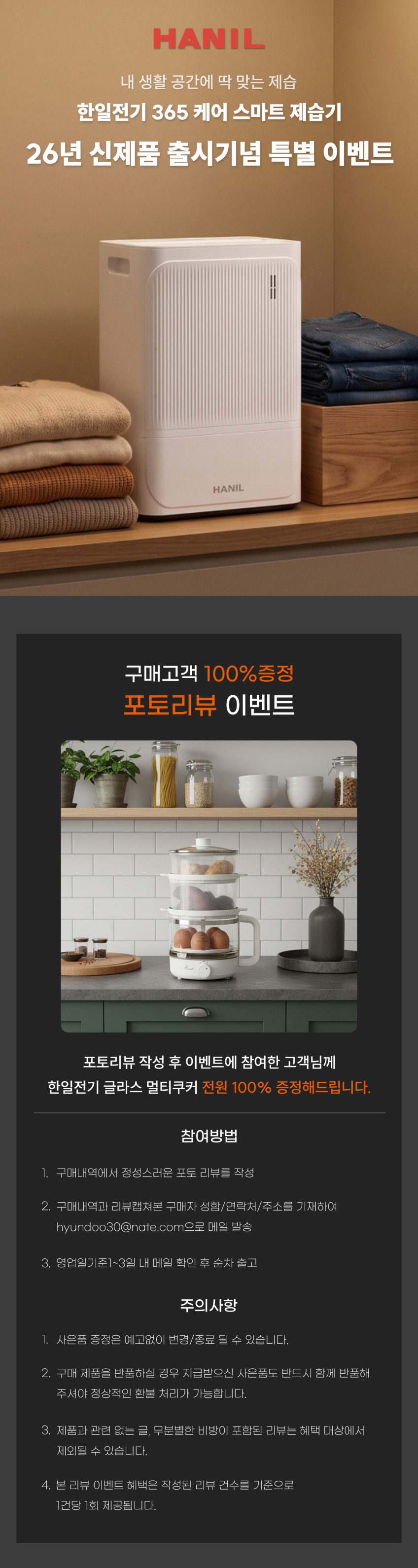 한일전기 미니 소형 제습기 원룸 화장실 욕실 가정용 저소음 드레스룸 옷장 스마트 제습기 판매처 상세 정보 이미지 1
