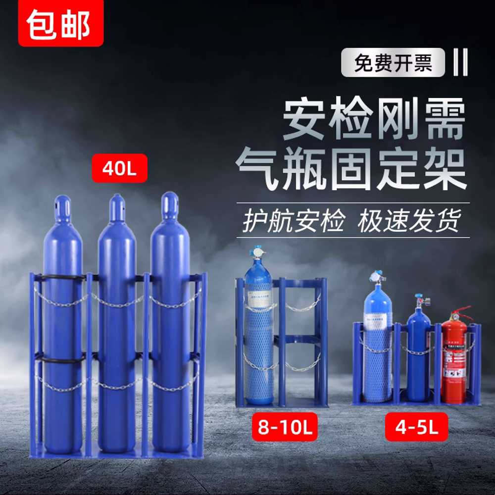 가스통 거치대 이동식 산소통 LPG 질소통 안전 스탠드 8-10L 18mm 3개-농화 - 상세 이미지 2