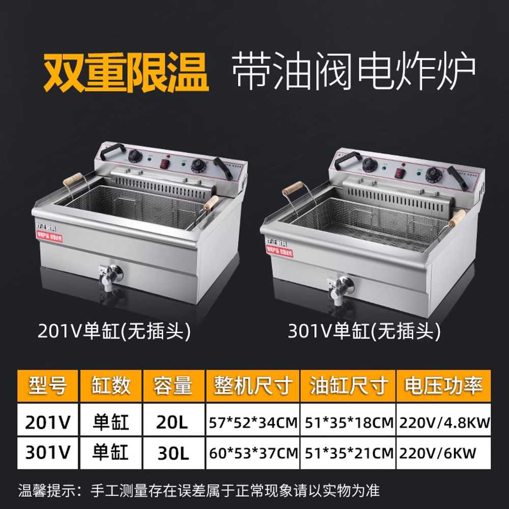 전기튀김기 업소용 1구 10L 감자 배유구 돈가스 치킨 20L 싱글 탱크 프라이어 - 상세 이미지 4