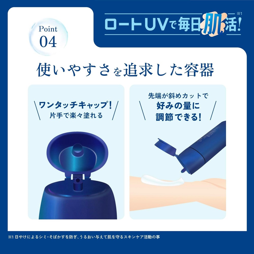 스킨아쿠아 히알루론 세럼 UV 70g SPF50+ 촉촉한 자외선차단제 선크림 일본 이미지 6