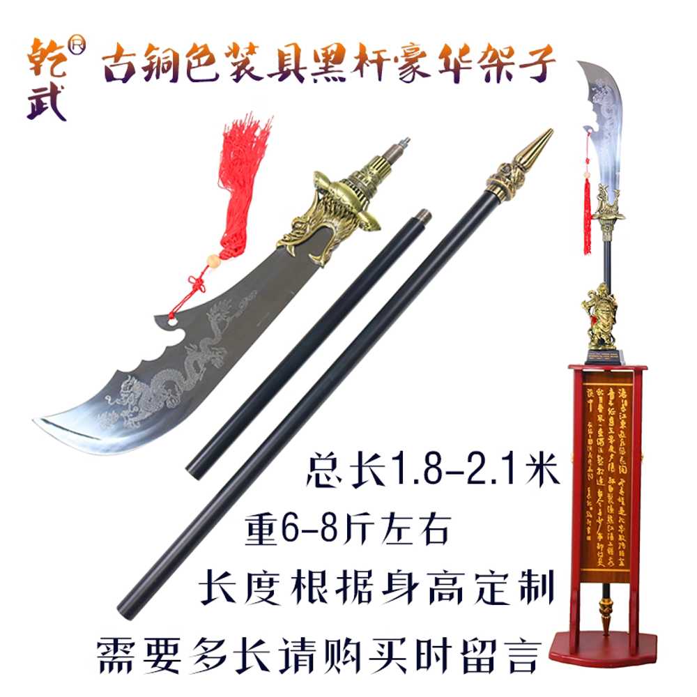 청룡 언월도 삼국지 관우 검 장군창 장군도 청룡도 A - 상세 이미지 5