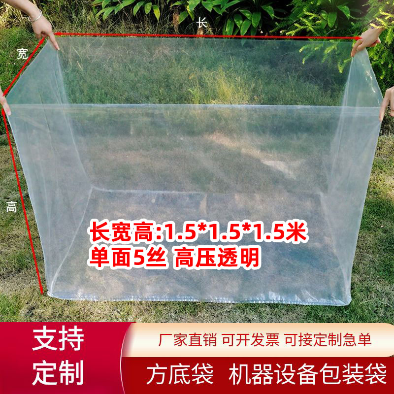 PE비닐 사각 포장백 투명 파렛트 덮개 대형 PP 중형 90x60x90cm 저전압 2선 1 - 상세 이미지 2