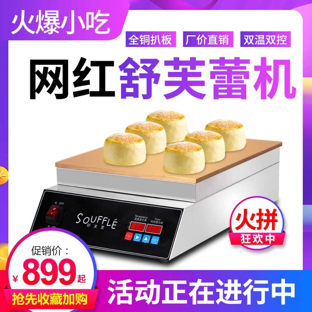 도리야끼 머신 크레페 노점 오징어 브런치 후식 기계 기계식 수플레 머신 - 상세 이미지 2