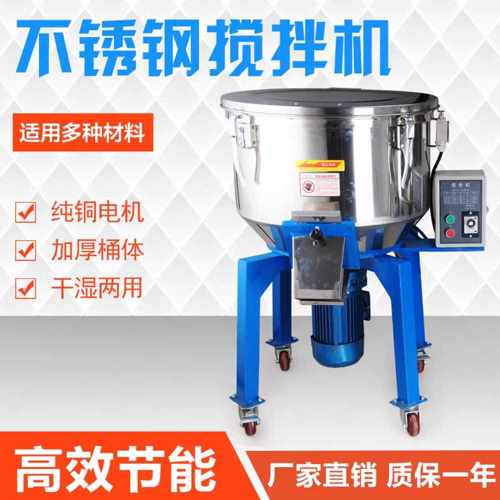 소스교반기 양념 식품 만두소 업소용 혼합기 배합기 50kg 1.5KW 380V 업글 - 상세 이미지 3