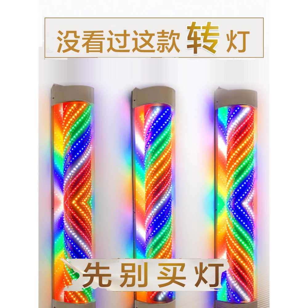 미용실 싸인볼 이발소 LED 바버폴 헤어샵 회전간판 엑스1(레인보우 60cm) - 상세 이미지 2