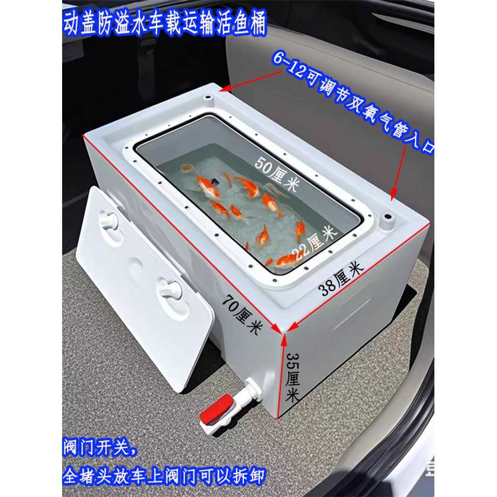 횟집 물고기통 다용도 저장박스 이송 운반 낚시 수조 45L 54x34x28 구경 29x19 - 상세 이미지 4