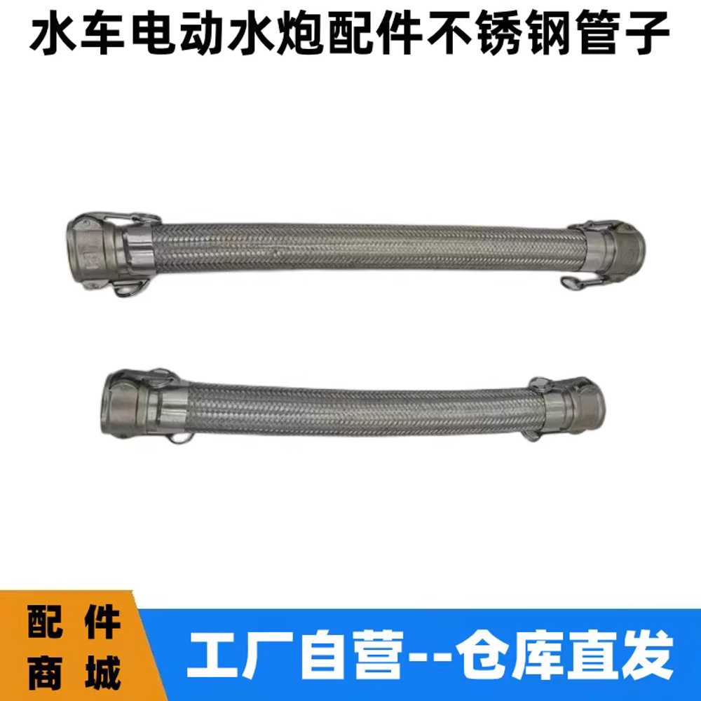 살수차 물대포 노즐 스프링클러 부품 분사기 화물차 와이어 호스 45cm - 상세 이미지 5