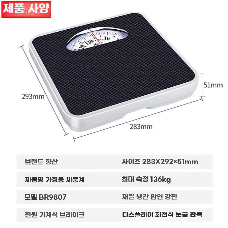레트로체중계 저울 몸무게 욕실 측정기 인체 기계식 블루 - 상세 이미지 2