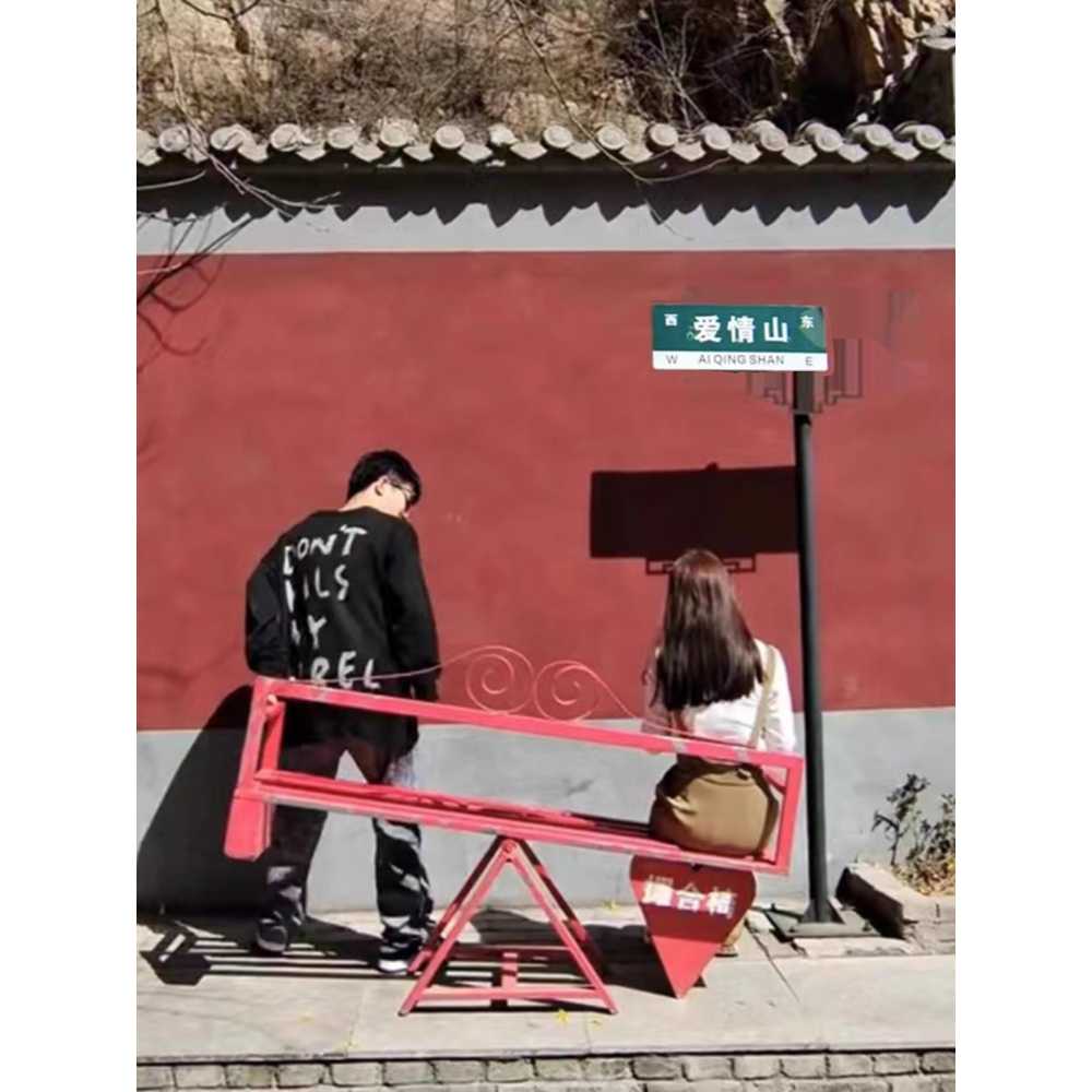 철제 시소 벤치 체어 인테리어 그네의자 철제시소 커플 매칭 의자 - 상세 이미지 3