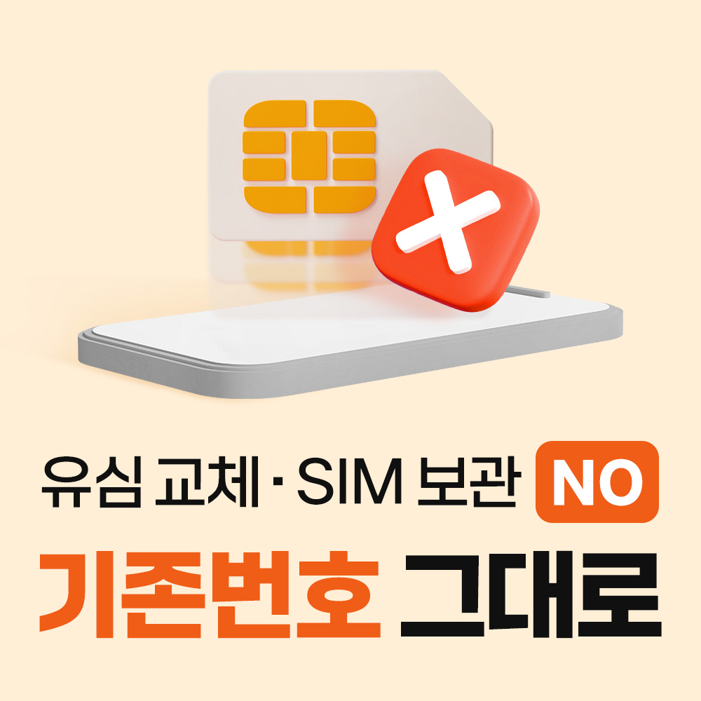 [무료 통화 100분] 태국이심 eSIM 5G속도 데이터 무제한 방콕 푸켓 도시락이심 - 상세 이미지 3