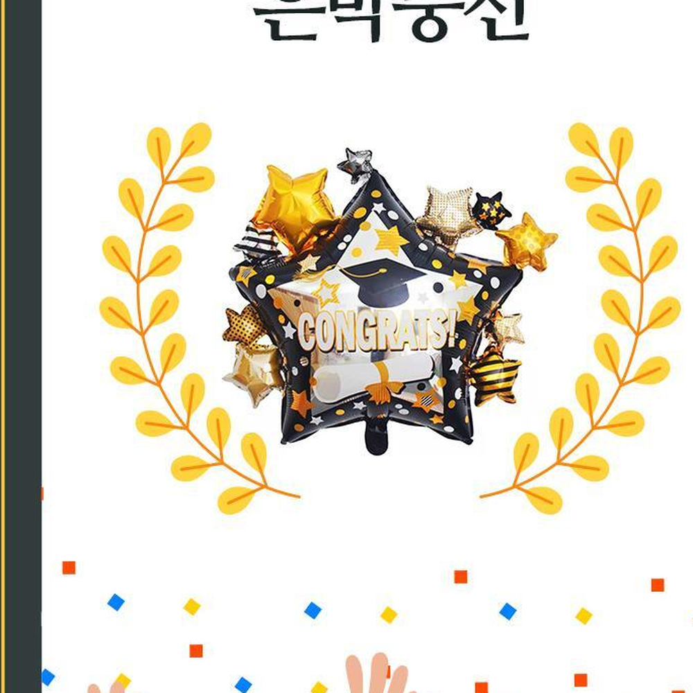 졸업기념이벤트용품 별모양졸업식풍선 축하파티학사모풍선 75cm - 상세 이미지 3