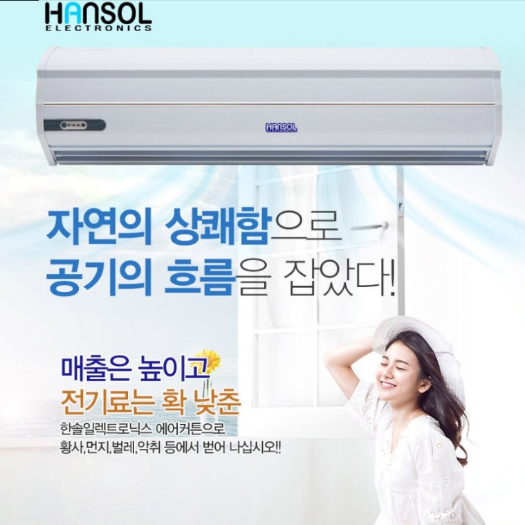 카페 에어커튼 1000 식당 출입구 자동문 영업용 업소용 에어커튼 - 상세 이미지 3