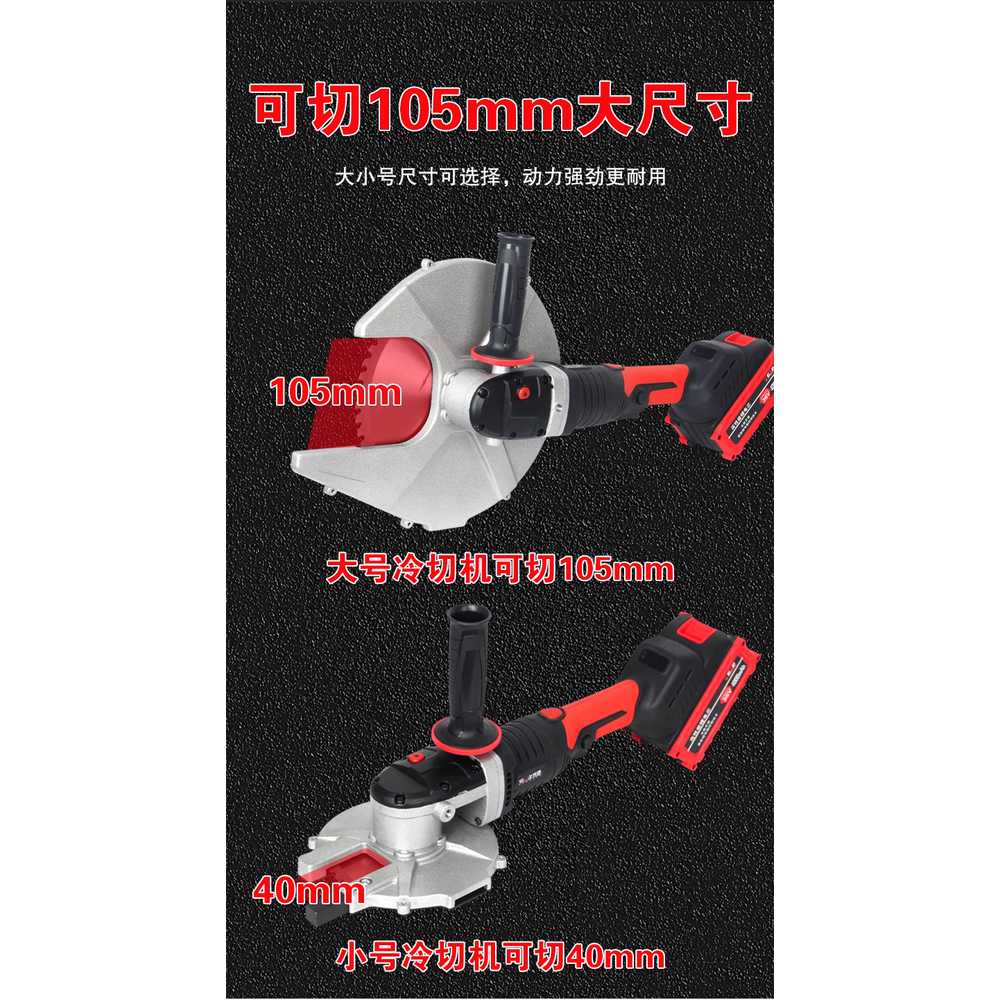 휴대용 콜드나비 충전식 강철 브러시리스 220V 리튬 40mm - 상세 이미지 5